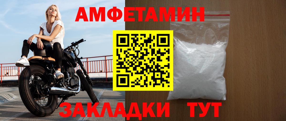 Амфетамин  АМФЕТАМИН 98%  Вход с VPN  Ангарск 