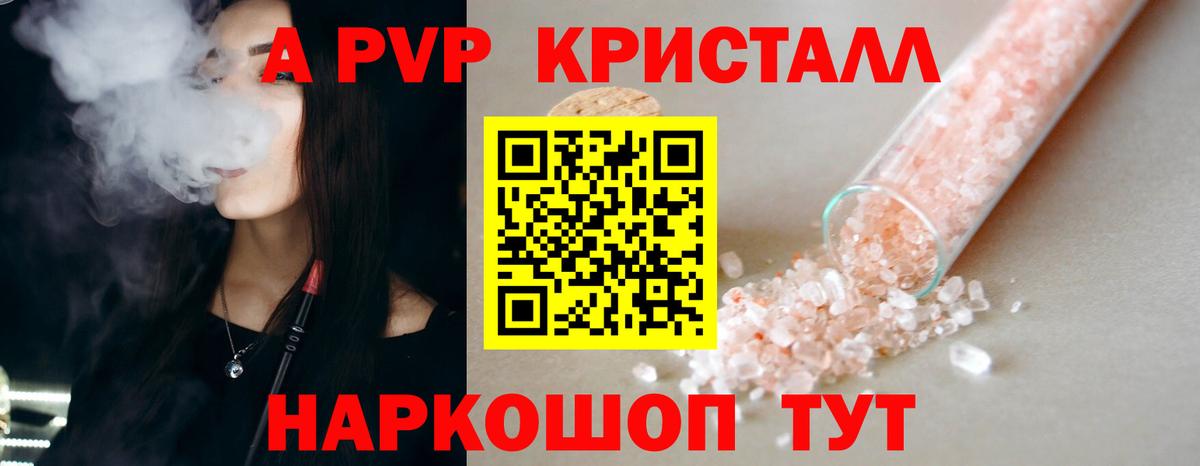 Alpha PVP СК КРИС Ангарск