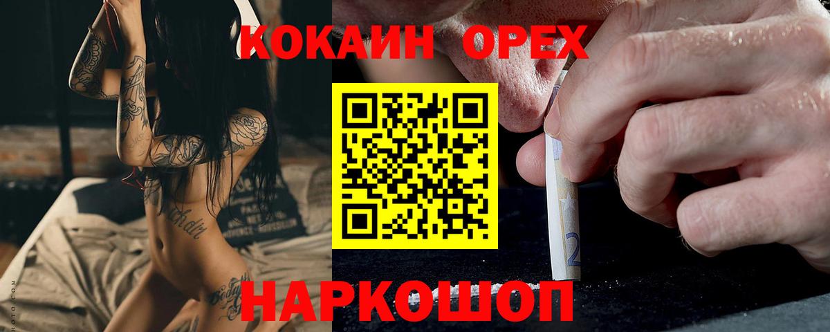 Cocaine Columbia Ангарск