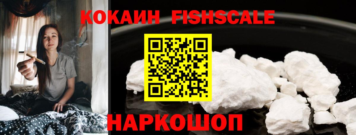 Ангарск  Cocaine Колумбийский  Вход с VPN  COCAIN  COCAIN Колумбийский 