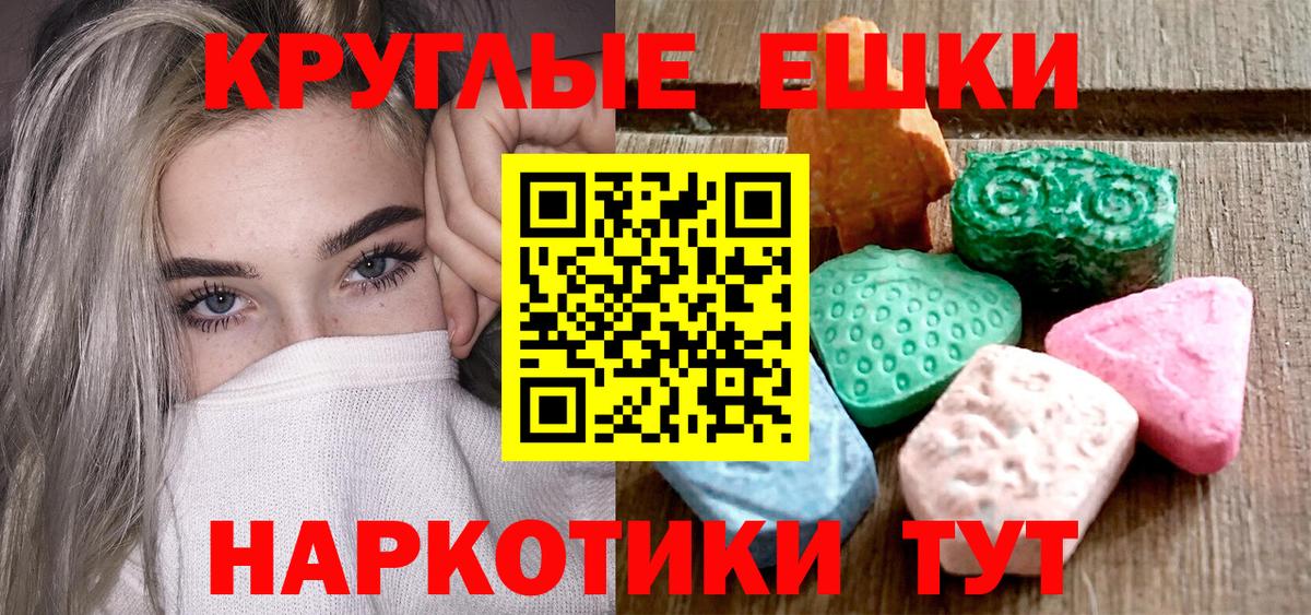 Ecstasy mix  Экстази 250 мг  Вход с VPN  Ангарск 