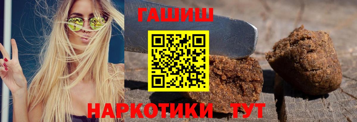ГАШИШ VHQ Ангарск