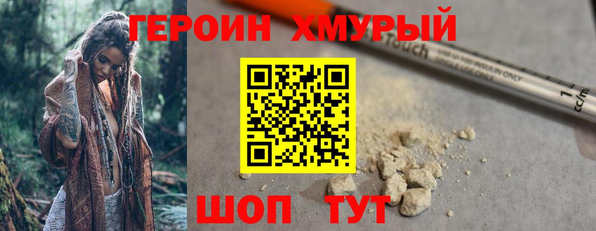 Ангарск  ГЕРОИН VHQ  Вход с VPN 