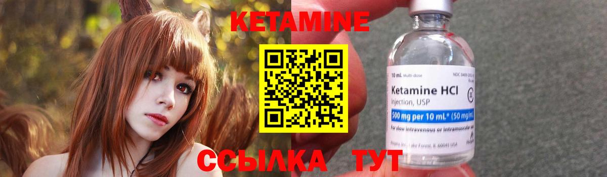 Ангарск  КЕТАМИН ketamine  Вход с VPN 