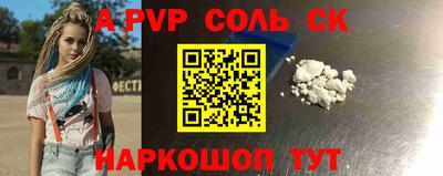 спайс Абинск