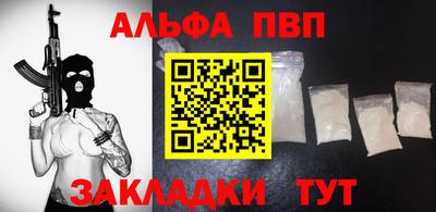 спайс Абинск