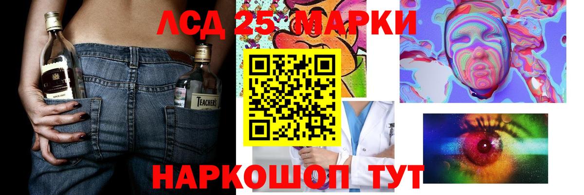 Ангарск  ЛСД экстази  Вход с VPN  Лсд 25 экстази кислота 