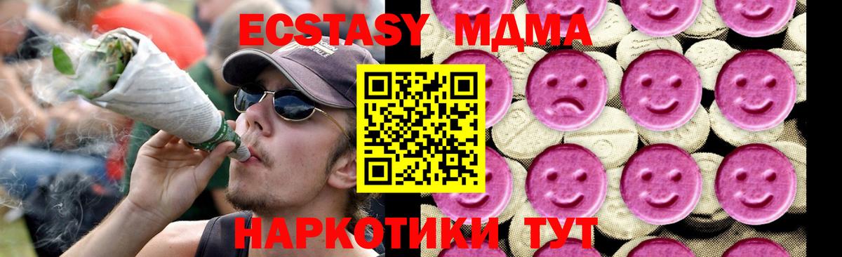 MDMA crystal  Вход с VPN  Ангарск 