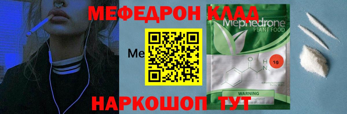 Мефедрон  Меф кристаллы  МЕФ  МЕФ 4 MMC  Ангарск  Вход с VPN 