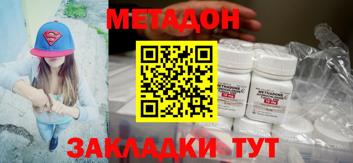 mega ONION  МЕТАДОН VHQ  Вход с VPN  Ангарск 