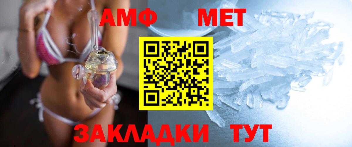 МЕТАМФЕТАМИН витя  Вход с VPN  Ангарск  МЕТАМФЕТАМИН витя 