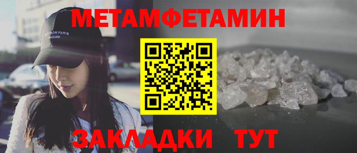 Первитин кристалл Ангарск