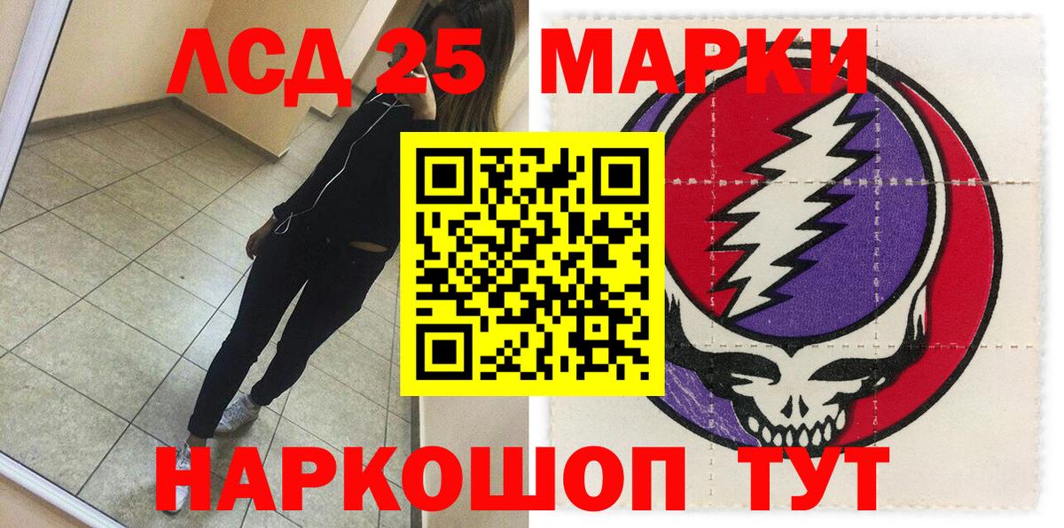 Наркотические марки 1500мкг Ангарск