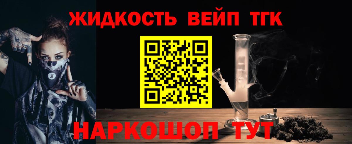 Дистиллят ТГК жижа Ангарск