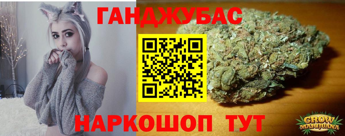 Шишки марихуана план  Вход с VPN  МАРИХУАНА марихуана  Ангарск  Конопля Bruce Banner 